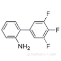 [1,1&#39;-ビフェニル] -2-アミン、3 &#39;、4&#39;、5&#39;-トリフルオロ-CAS 915416-45-4